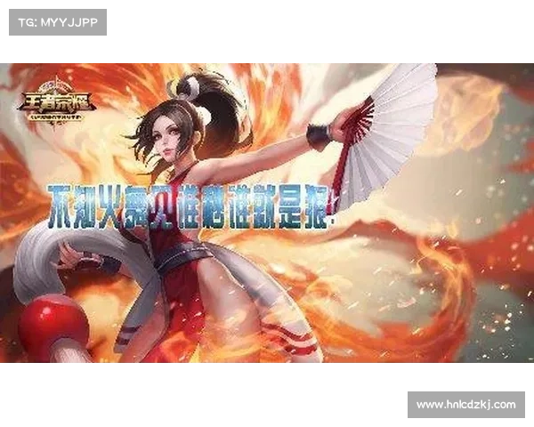 王者不知火舞攻略-王者不知火舞打法:王者荣耀之不知火舞进阶指南,全方位剖析舞姬的奥义与精髓 王者不知火舞攻略-王者不知火舞打法:王者荣耀之不知火舞进阶指南,全方位剖析舞姬的奥义与精髓