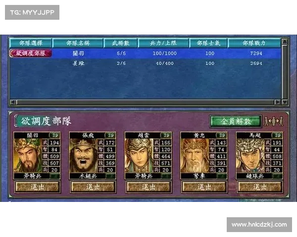 自设武将,独领风骚三国群英传7:练级之道 自设武将,独领风骚三国群英传7:练级之道