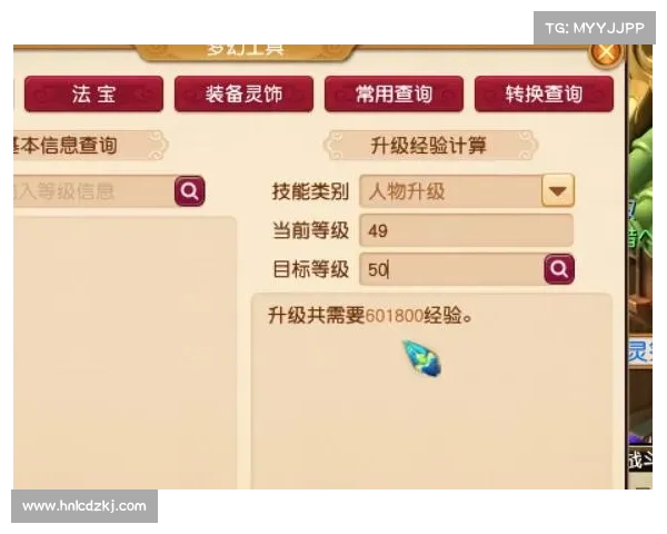 西游之路 攻略 西游之路 攻略