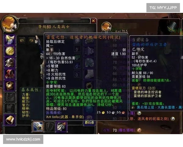 魔兽世界怀旧服:冰原装备制作视频大揭秘 魔兽世界怀旧服:冰原装备制作视频大揭秘